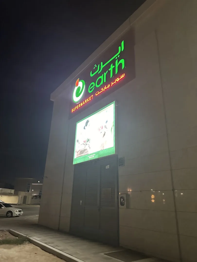 Earth Mall